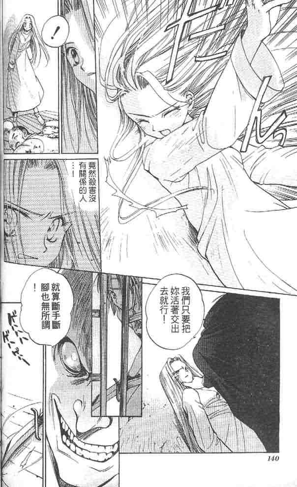 《假面女王》漫画 01卷