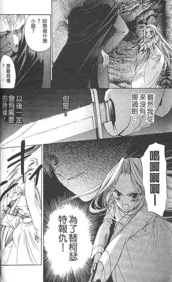 《假面女王》漫画 01卷