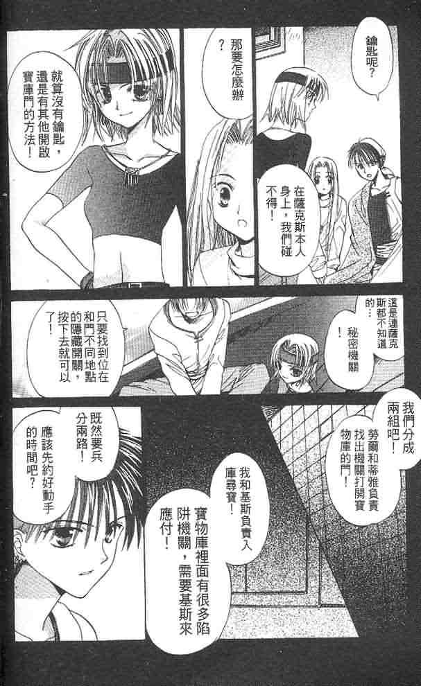 《假面女王》漫画 01卷