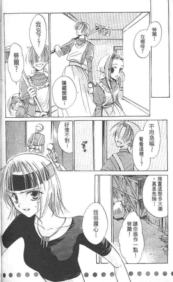 《假面女王》漫画 01卷