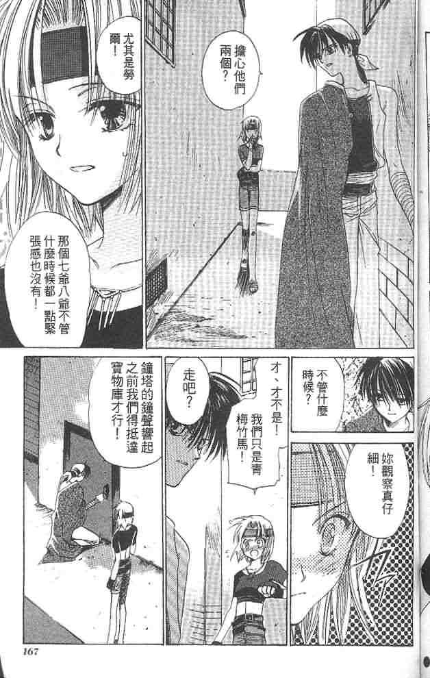 《假面女王》漫画 01卷