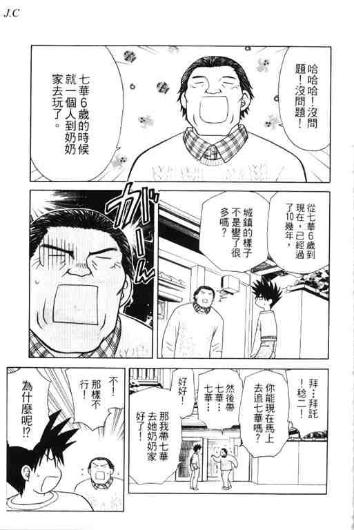 《6/17秀逗美眉》漫画 02卷