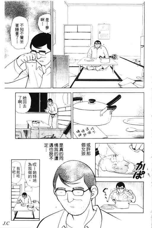 《6/17秀逗美眉》漫画 02卷