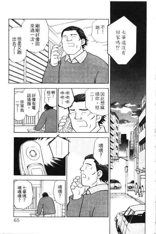 《6/17秀逗美眉》漫画 02卷