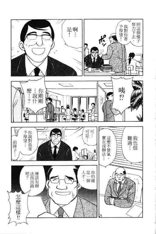 《6/17秀逗美眉》漫画 02卷