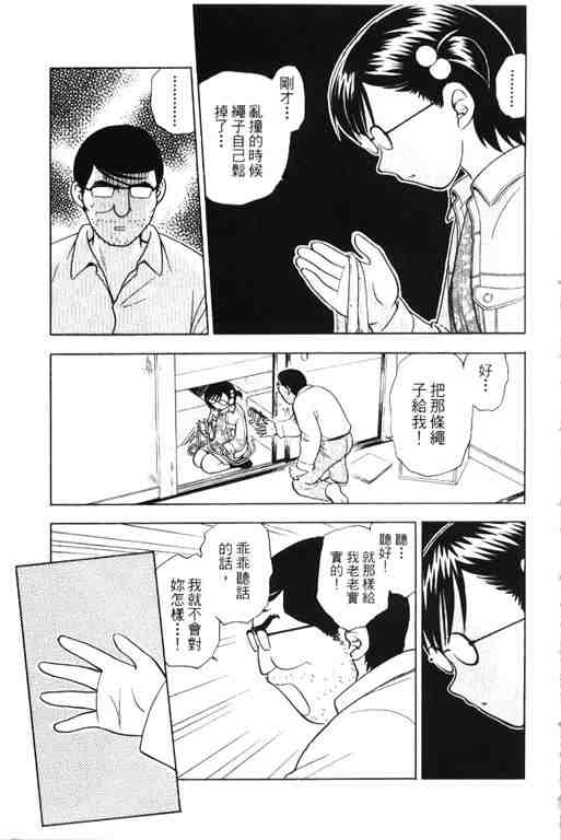 《6/17秀逗美眉》漫画 02卷