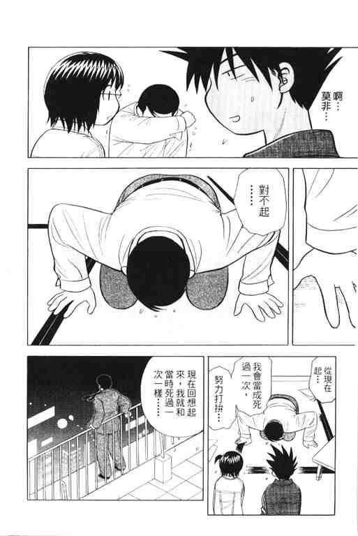 《6/17秀逗美眉》漫画 02卷