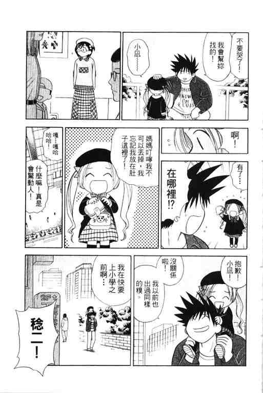 《6/17秀逗美眉》漫画 02卷