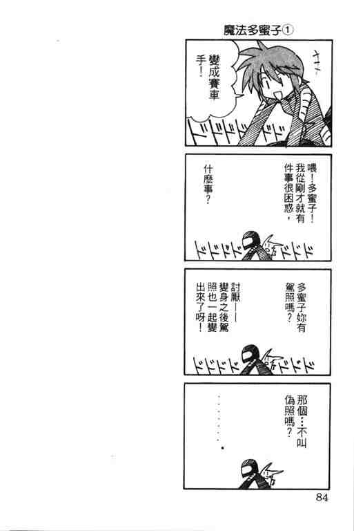 《6/17秀逗美眉》漫画 01卷