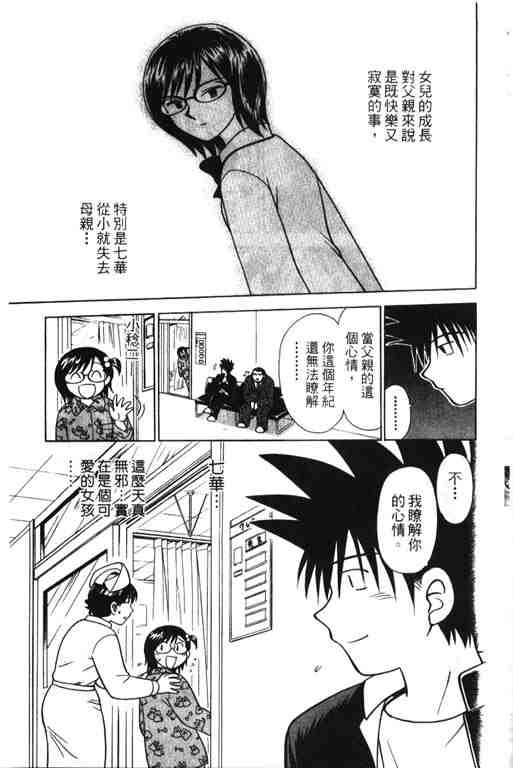 《6/17秀逗美眉》漫画 01卷