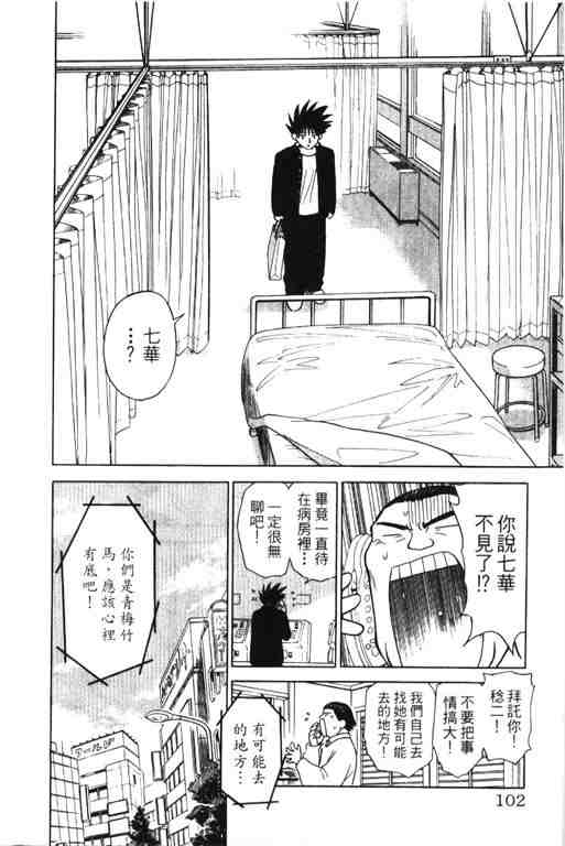 《6/17秀逗美眉》漫画 01卷