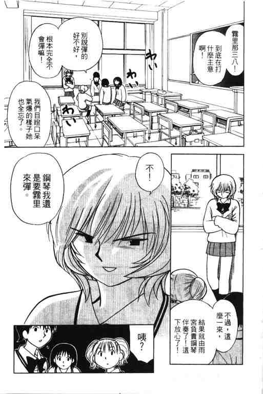 《6/17秀逗美眉》漫画 01卷