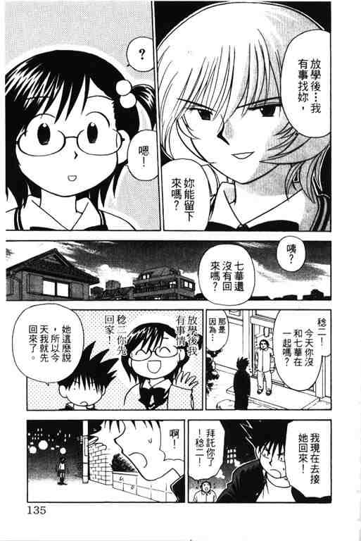 《6/17秀逗美眉》漫画 01卷