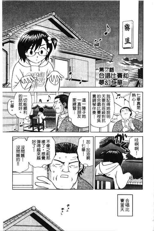 《6/17秀逗美眉》漫画 01卷