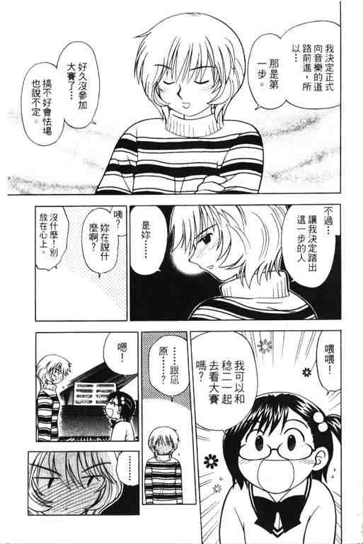 《6/17秀逗美眉》漫画 01卷