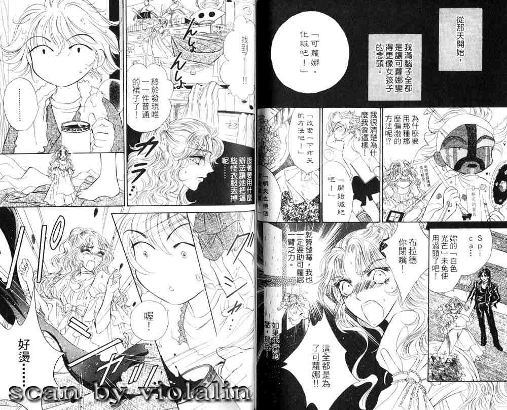 《VS协奏曲》漫画 vs协奏曲07卷