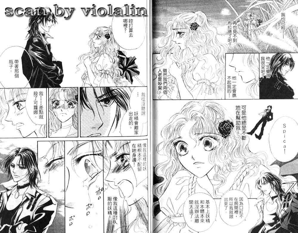 《VS协奏曲》漫画 vs协奏曲07卷