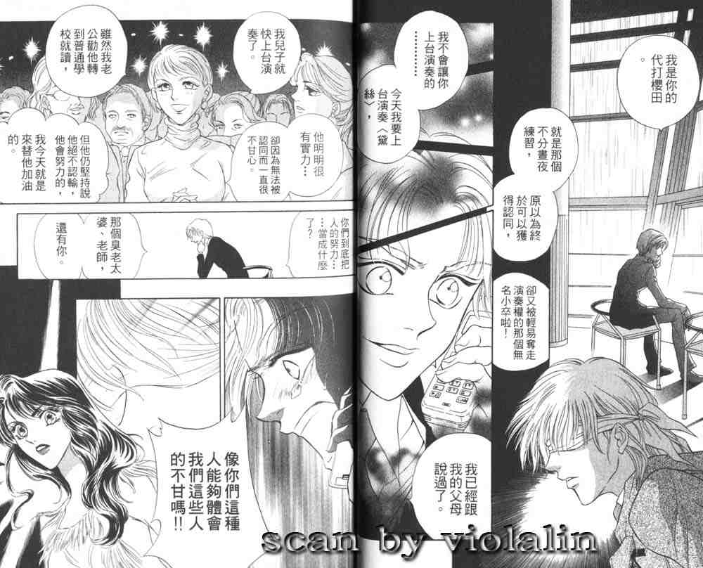 《VS协奏曲》漫画 vs协奏曲02卷