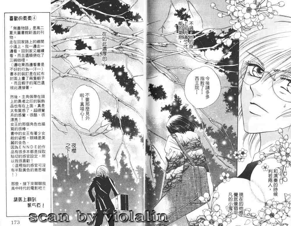 《VS协奏曲》漫画 vs协奏曲02卷