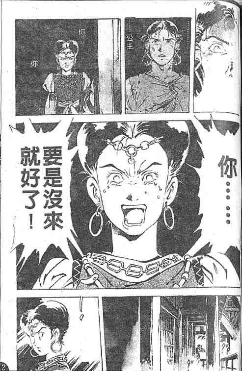 《古事记卷2_神武》漫画 神武04卷