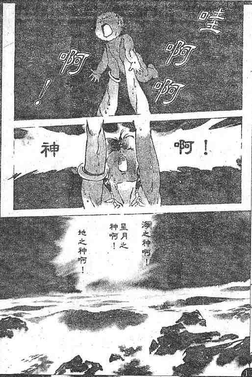 《古事记卷2_神武》漫画 神武04卷