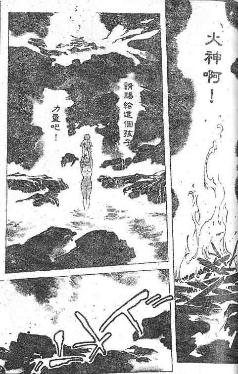 《古事记卷2_神武》漫画 神武04卷