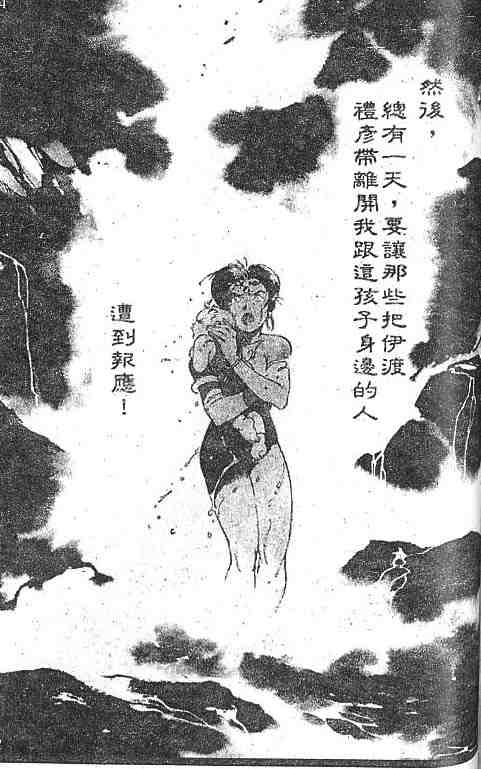 《古事记卷2_神武》漫画 神武04卷