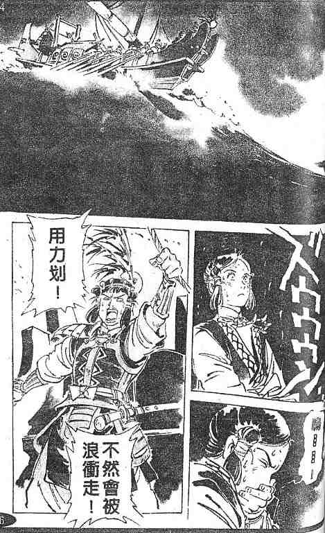 《古事记卷2_神武》漫画 神武04卷