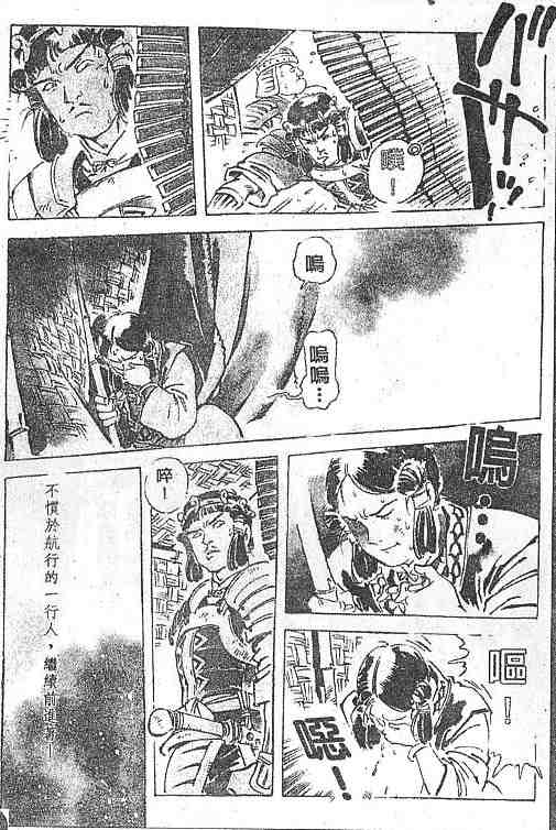 《古事记卷2_神武》漫画 神武04卷