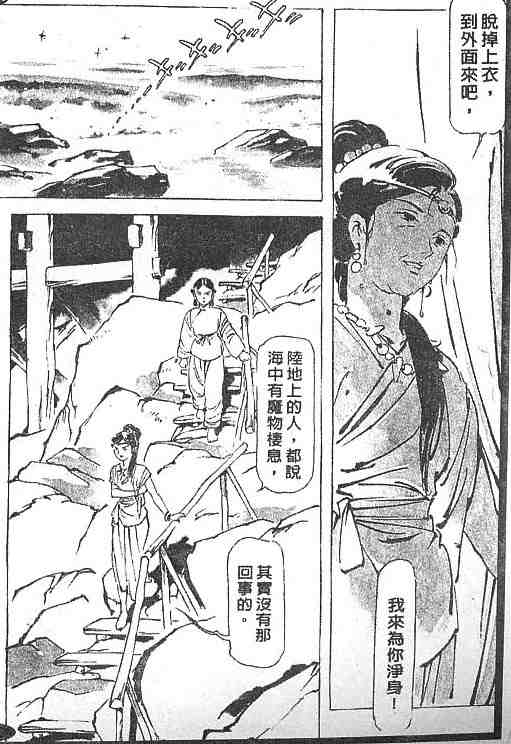 《古事记卷2_神武》漫画 神武04卷