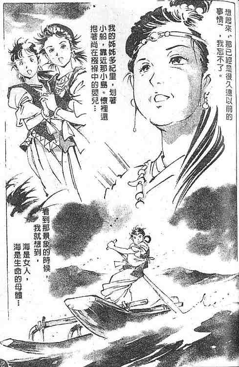 《古事记卷2_神武》漫画 神武04卷