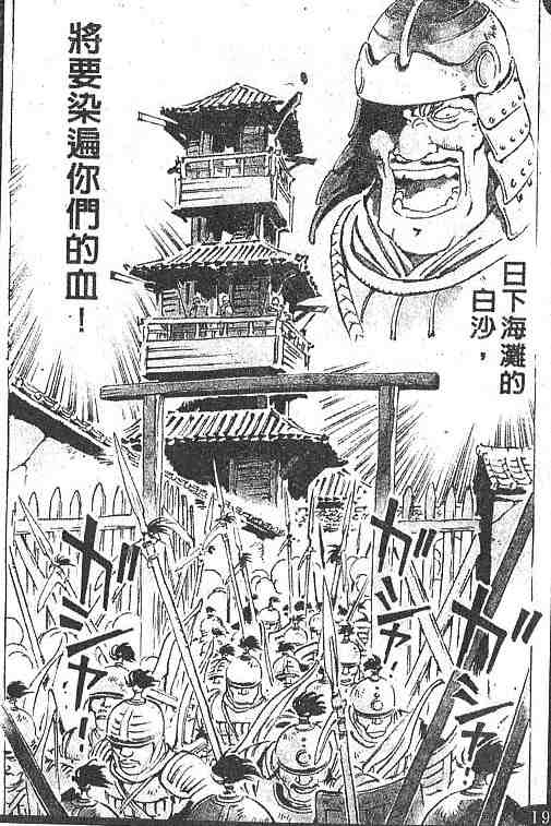 《古事记卷2_神武》漫画 神武04卷