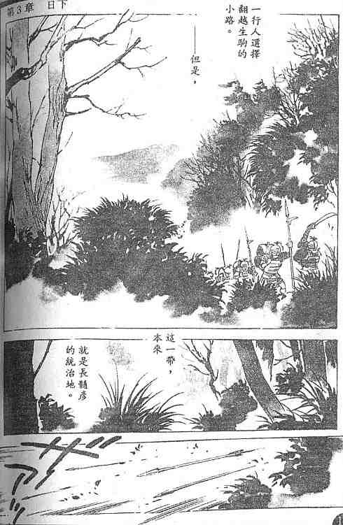 《古事记卷2_神武》漫画 神武04卷