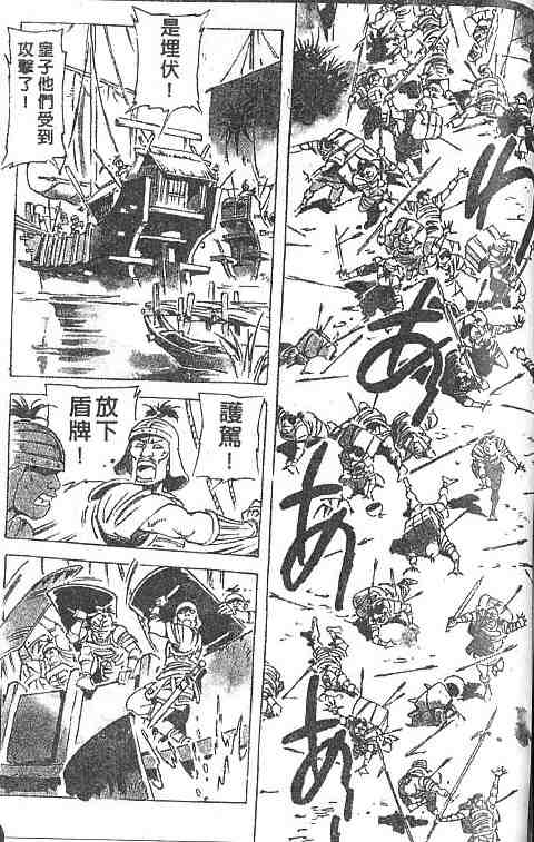 《古事记卷2_神武》漫画 神武04卷