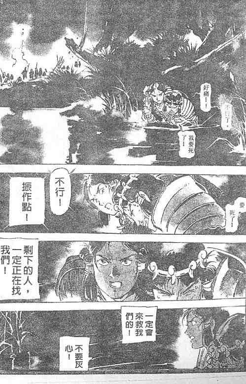 《古事记卷2_神武》漫画 神武04卷