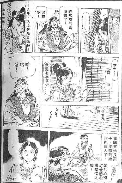 《古事记卷2_神武》漫画 神武02卷