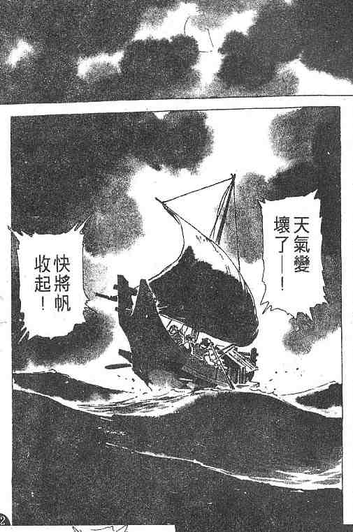 《古事记卷2_神武》漫画 神武02卷