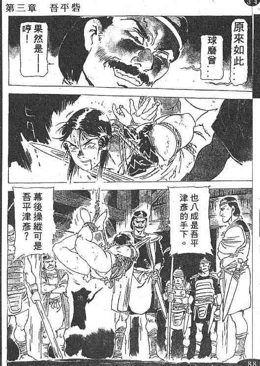 《古事记卷2_神武》漫画 神武02卷