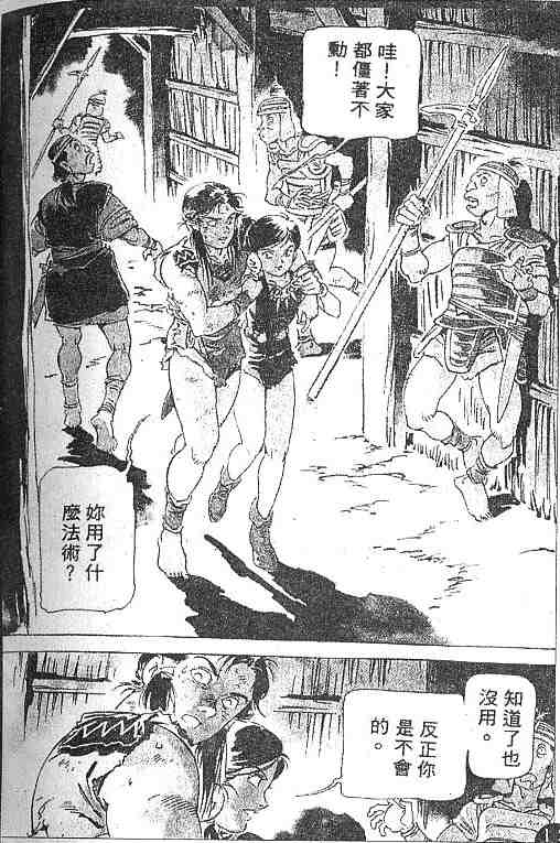 《古事记卷2_神武》漫画 神武02卷