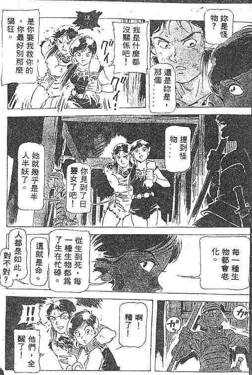 《古事记卷2_神武》漫画 神武02卷