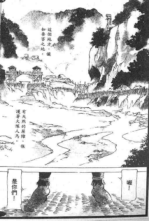 《古事记卷2_神武》漫画 神武02卷