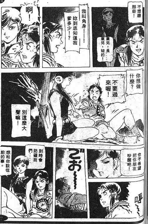 《古事记卷2_神武》漫画 神武02卷