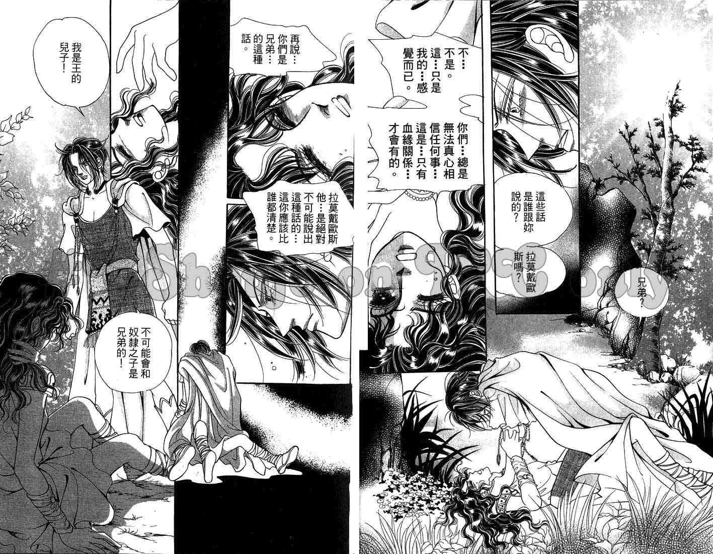 《海妖精传说》漫画 14卷