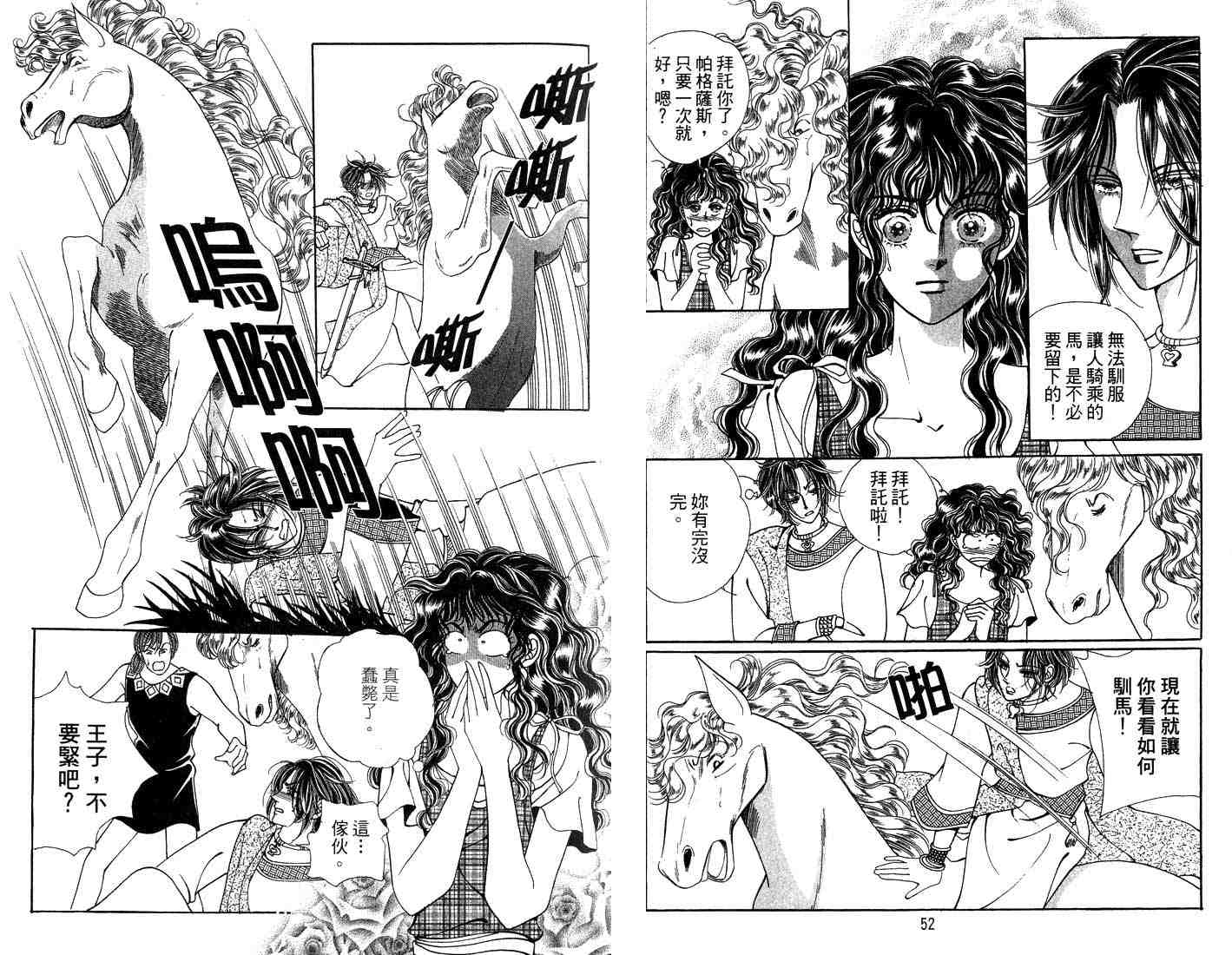 《海妖精传说》漫画 14卷