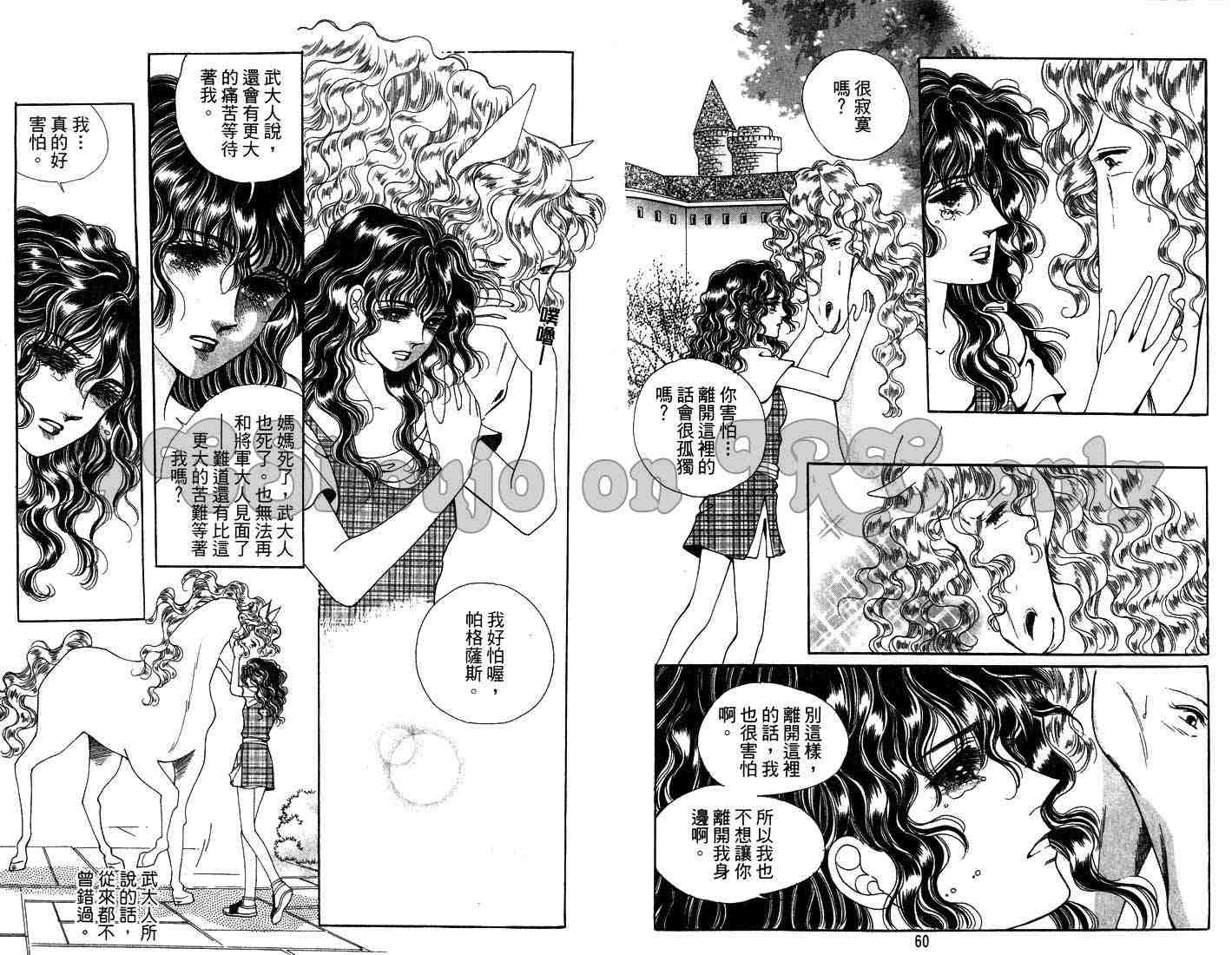 《海妖精传说》漫画 14卷