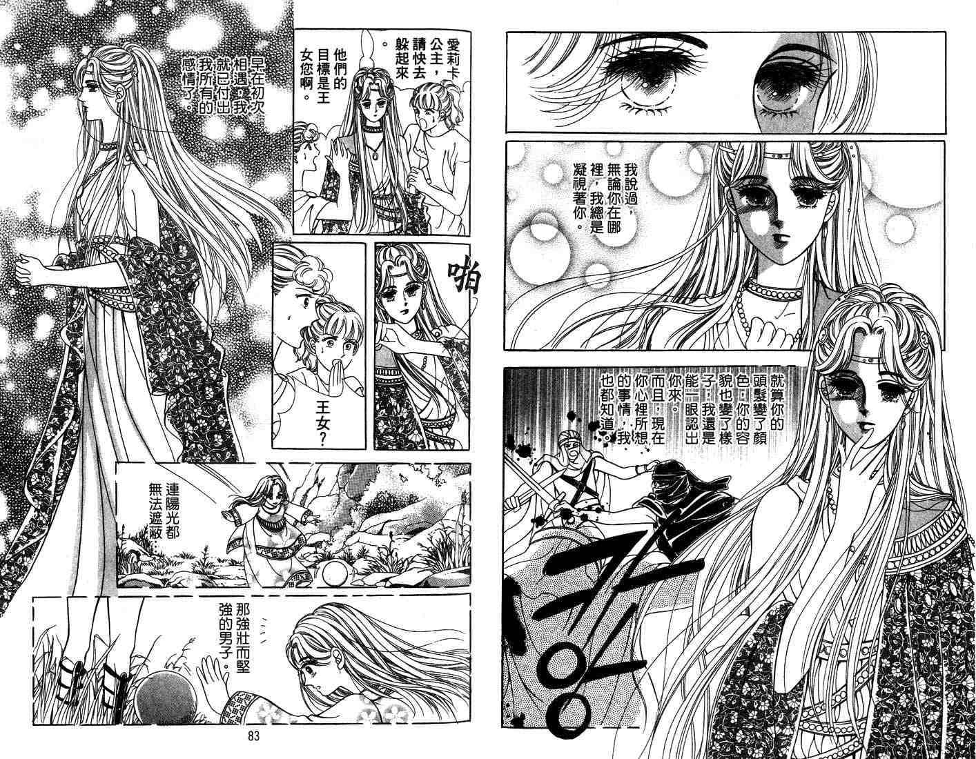 《海妖精传说》漫画 14卷