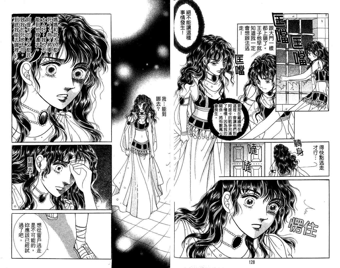 《海妖精传说》漫画 14卷