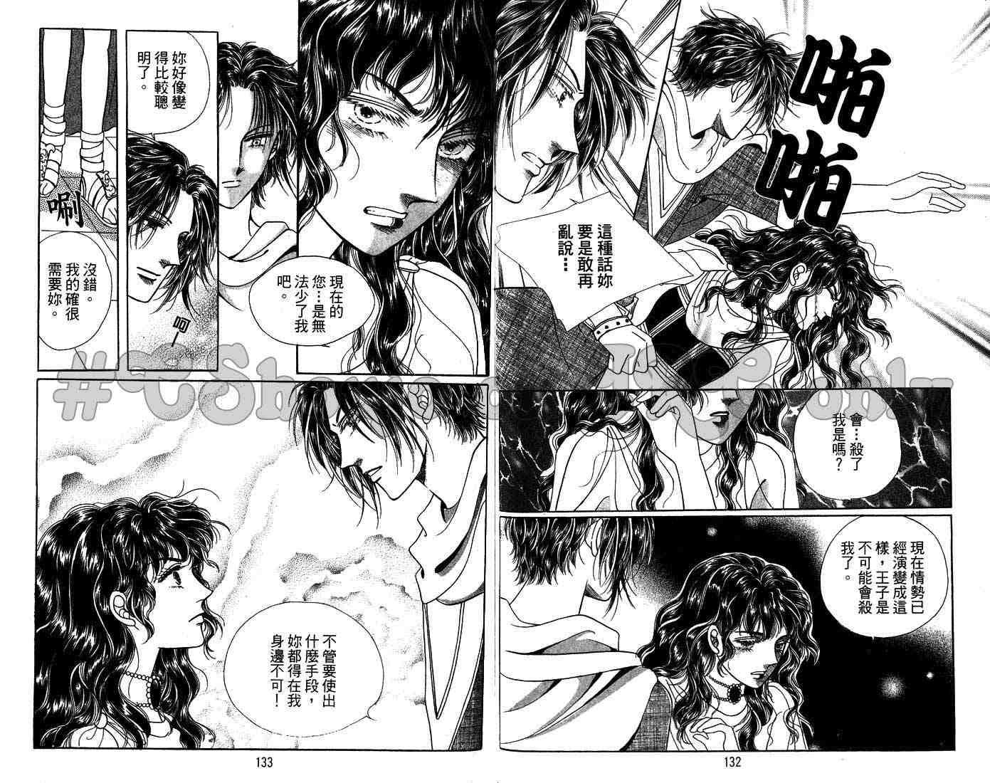 《海妖精传说》漫画 14卷