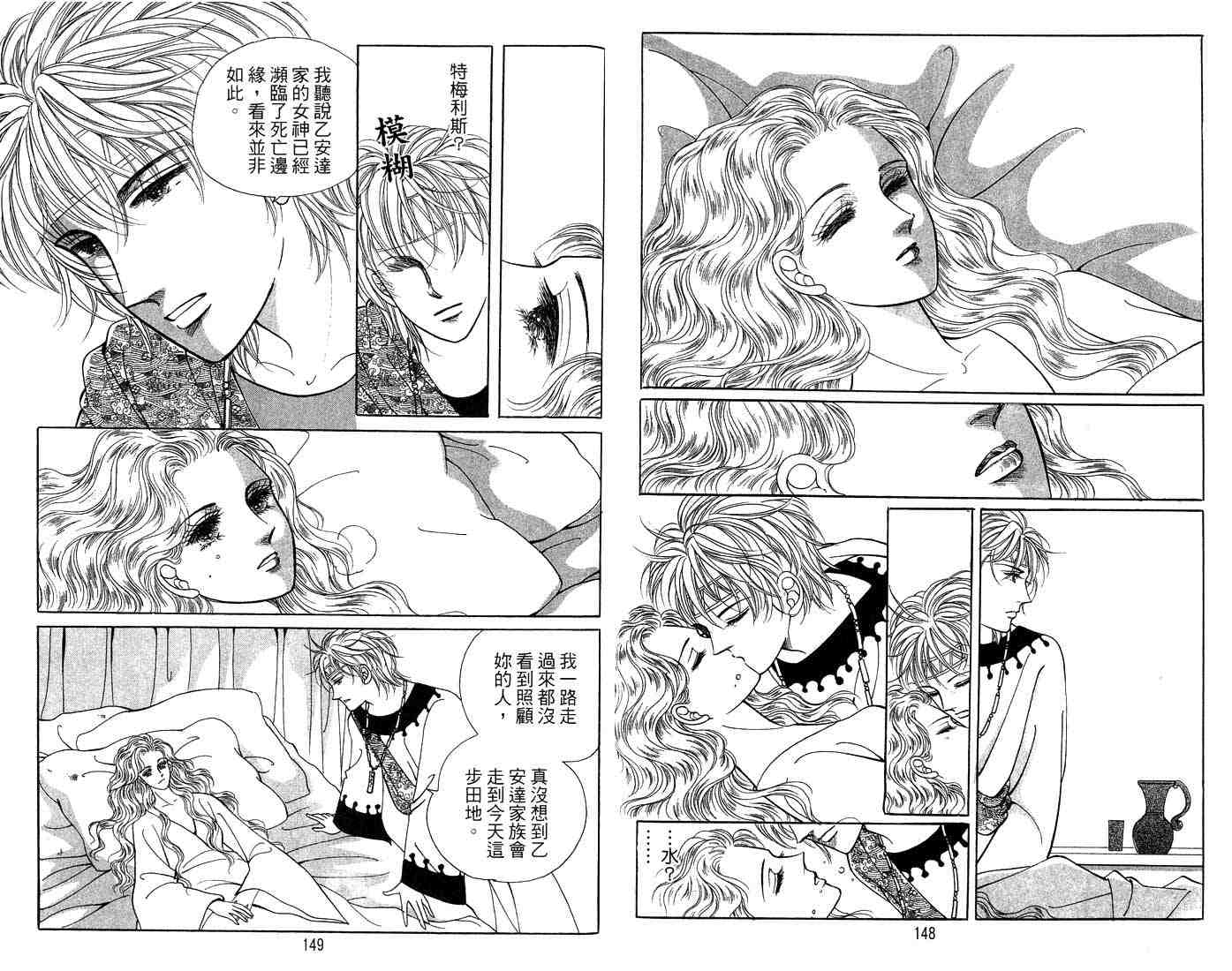 《海妖精传说》漫画 14卷