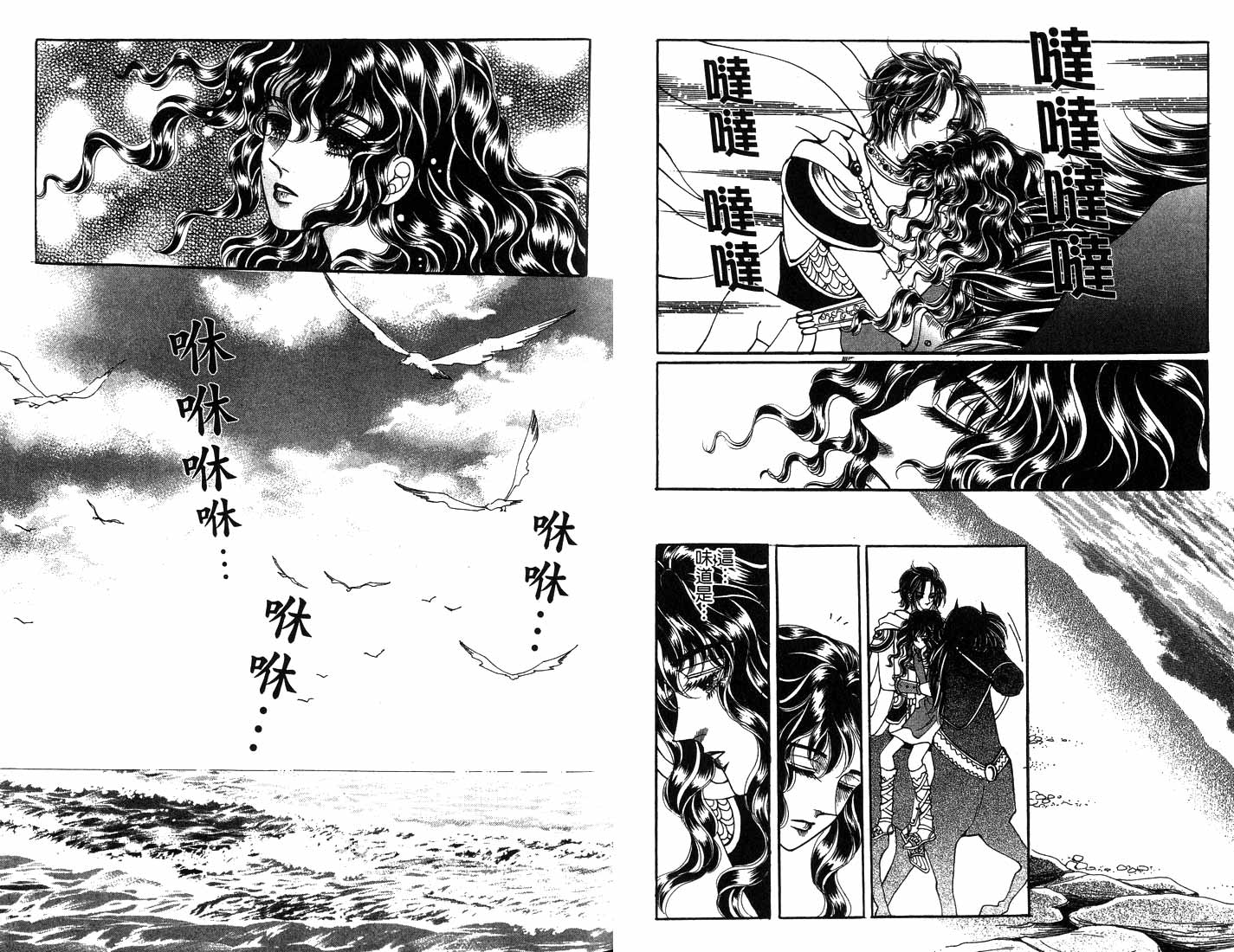 《海妖精传说》漫画 11卷